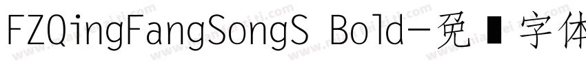 FZQingFangSongS Bold字体转换